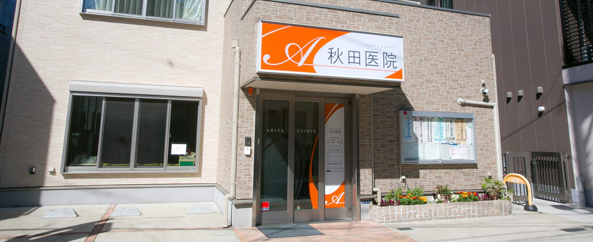 外観